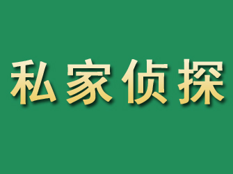 麟游市私家正规侦探